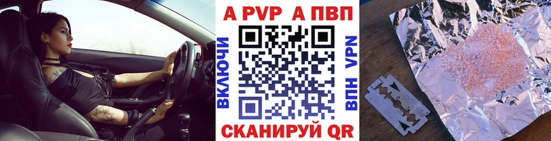 купить наркоту  Харовск  A-PVP VHQ 