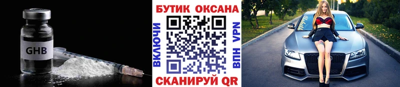 дарнет шоп  Харовск  БУТИРАТ 99% 