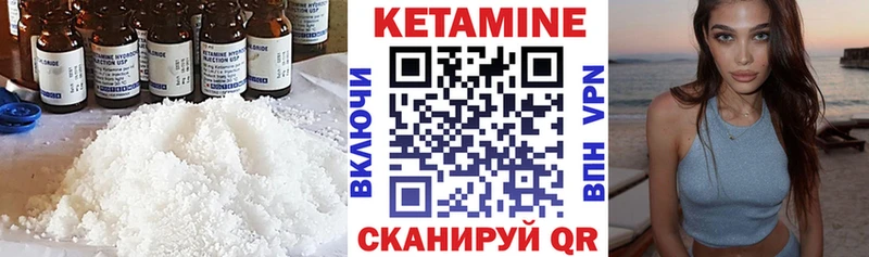 Кетамин ketamine  Харовск 