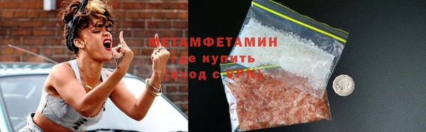 метамфетамин Армянск
