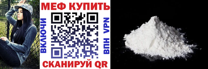 МЕФ mephedrone  Харовск 